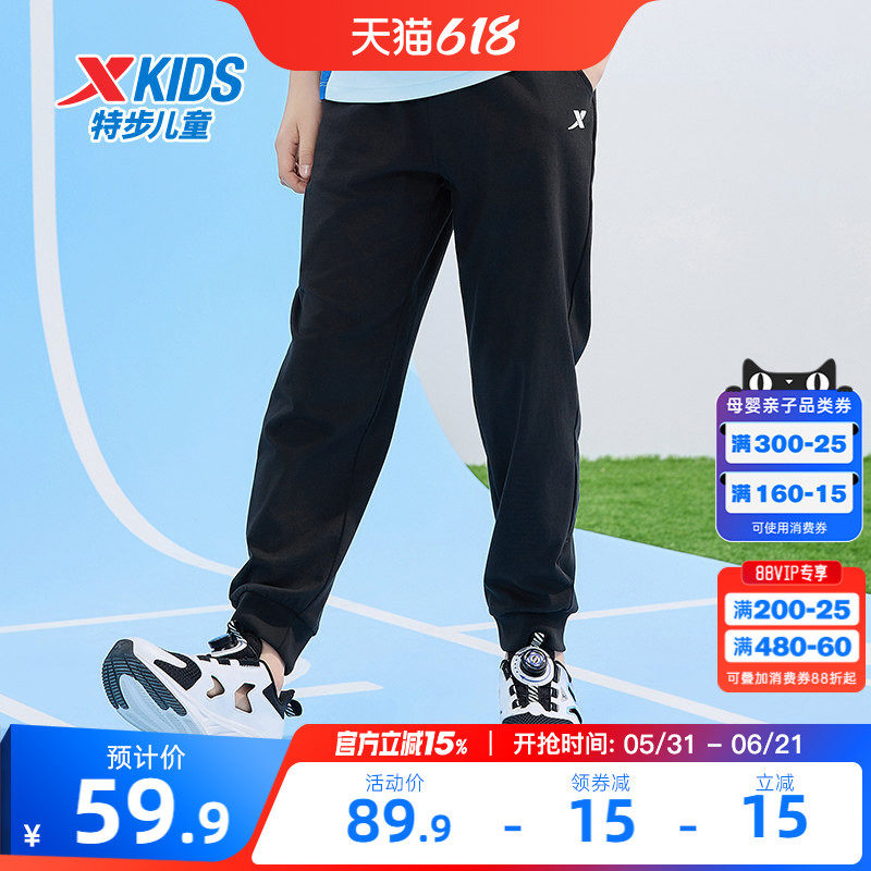 特步童装男童纯棉运动裤儿童裤子2026夏季薄款大童防蚊裤长裤夏装