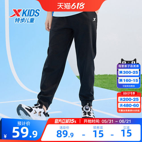 特步童装男童纯棉运动裤儿童裤子2026夏季薄款大童防蚊裤长裤夏装