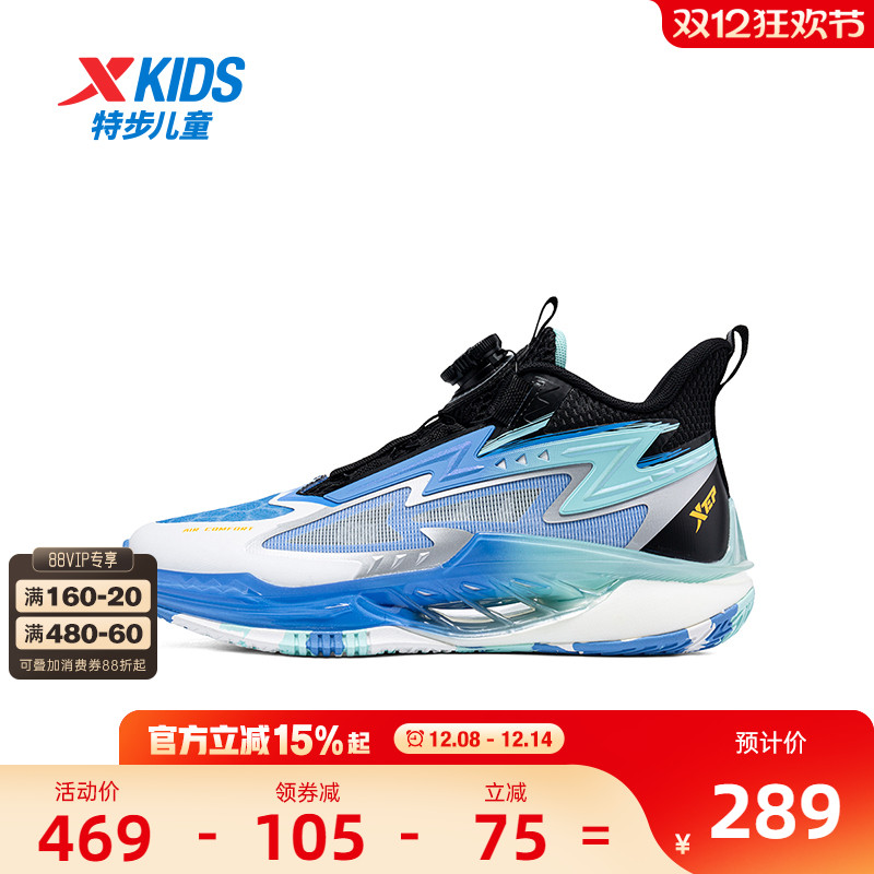 【商场同款】特步童鞋夏季款男童网面透气儿童运动鞋中大童篮球鞋