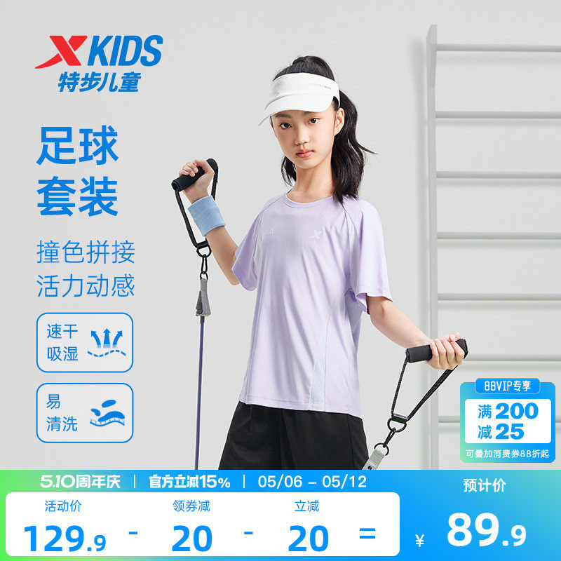 特步童装女童夏套装夏季拼接速干儿童运动套装训练服T恤短裤2件套