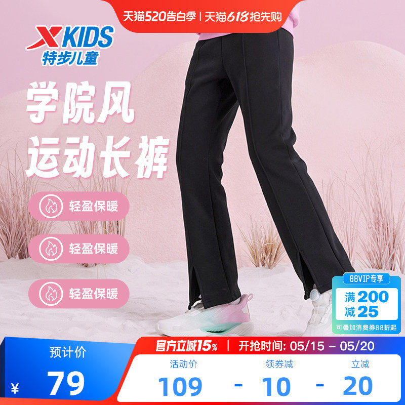 特步童装女童加绒喇叭裤2026春秋新款儿童保暖运动裤中大童长裤子