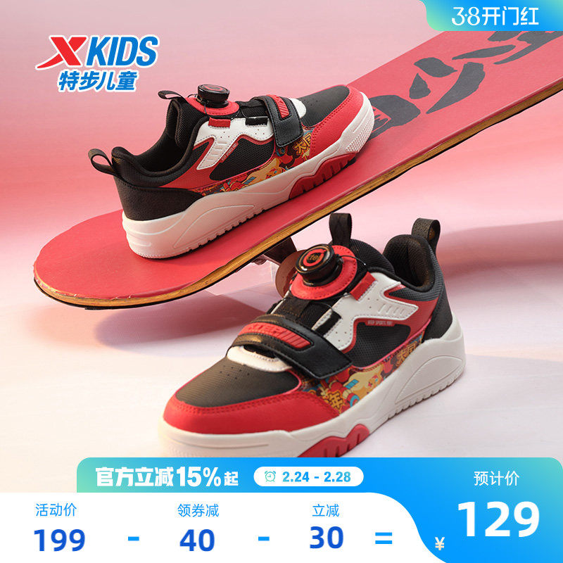 特步儿童男童鞋2026板鞋童鞋春季新款滑板鞋男孩运动鞋中大童鞋子