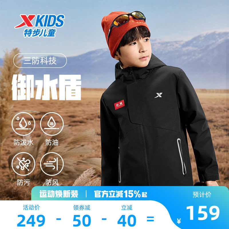 特步童装儿童外套男童冬季2026新款运动风衣青少年户外防风上衣男