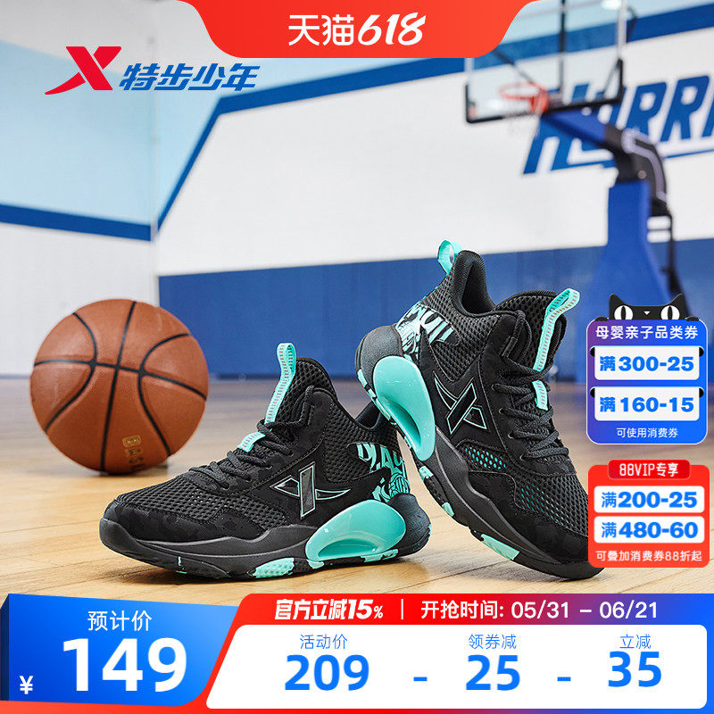 特步儿童运动鞋专业篮球鞋2026夏季新款男大童运动鞋防滑实战战靴