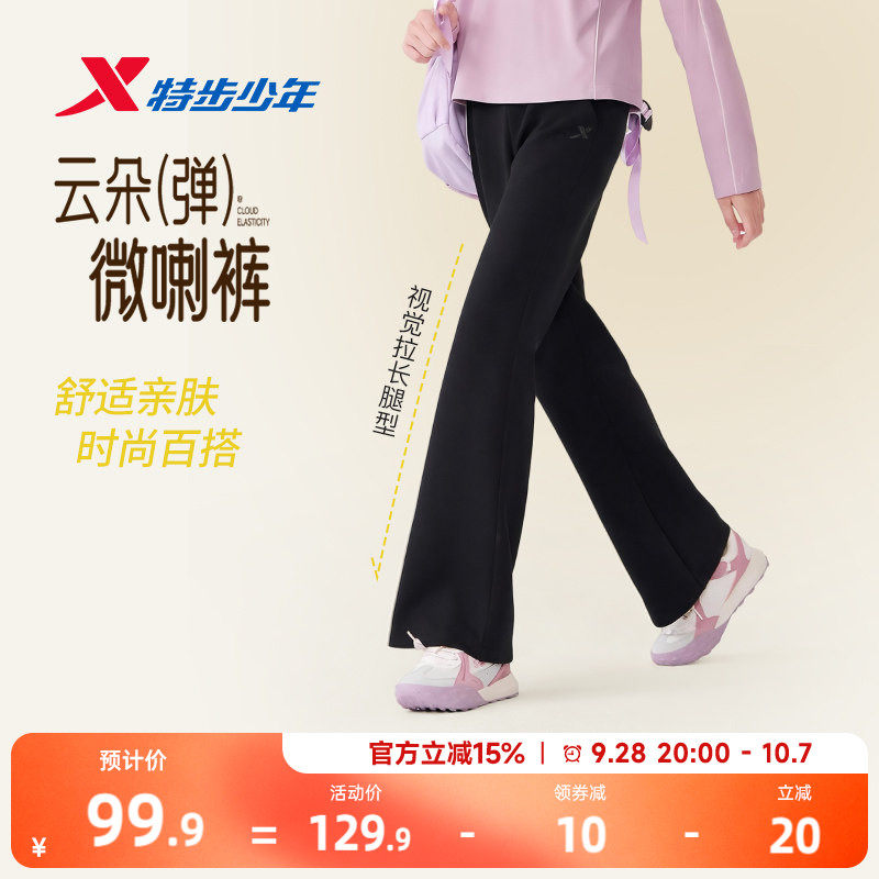 特步童装女童裤子秋季儿童喇叭裤2026新款大童运动裤女孩休闲长裤