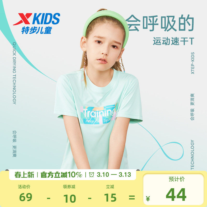 特步童装女童速干短袖T恤2026夏季新款儿童夏装大童打底衫上衣短T