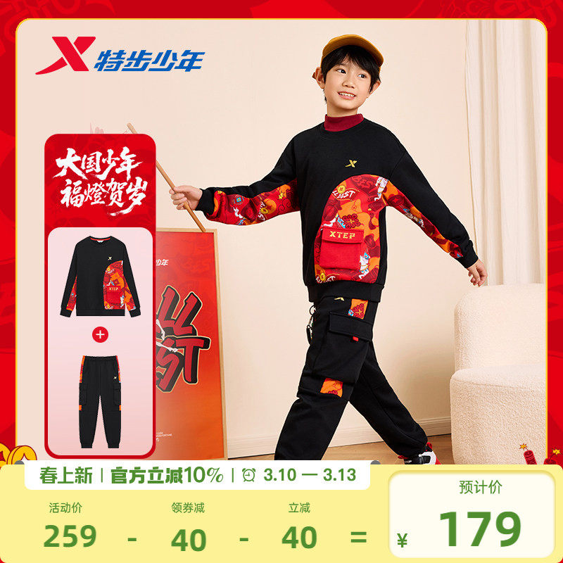 福燈贺岁|特步童装儿童马年红色拜年服男大童加绒卫衣新年款套装