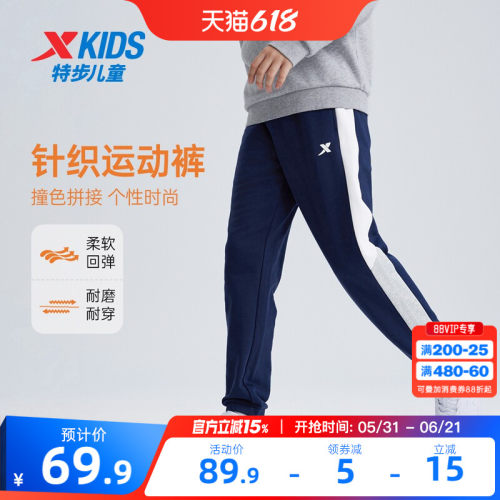 特步童装男童运动裤儿童