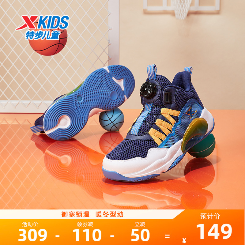特步儿童夏季网面鞋子中大童男童篮球鞋小学生运动鞋男孩球鞋童鞋