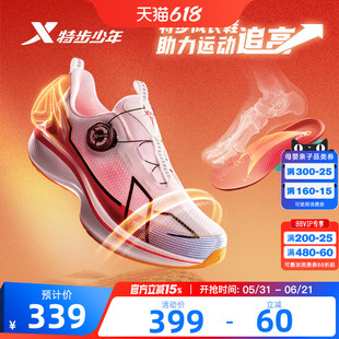 【A+成长鞋2.0】特步童鞋宽楦儿童跑步鞋男童护足运动鞋中大童鞋