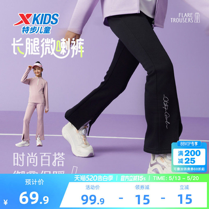 特步童装女童喇叭裤儿童休闲运动裤2026春秋新款大童裤子春装长裤
