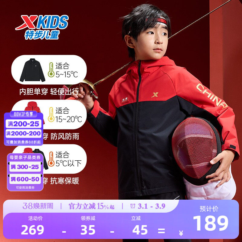 特步童装儿童外套男童三合一加绒冬装2026冬季新款防风运动服风衣