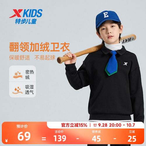 特步中大童童装春秋连帽卫衣