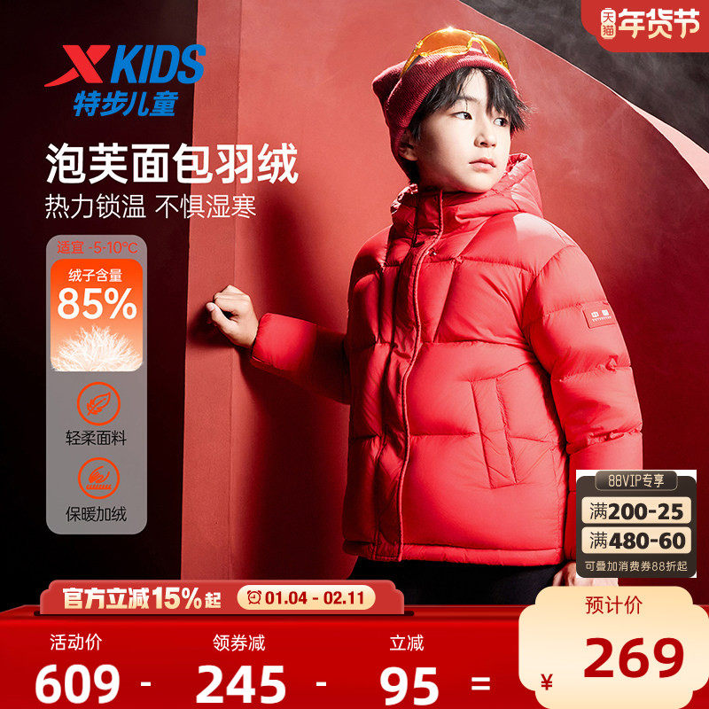 特步童装男童加厚款羽绒服2026年秋冬新款大童防寒服儿童保暖外套,童装/婴儿装/亲子装,羽绒服,淘宝优惠券,粉丝福利购,淘宝优惠卷