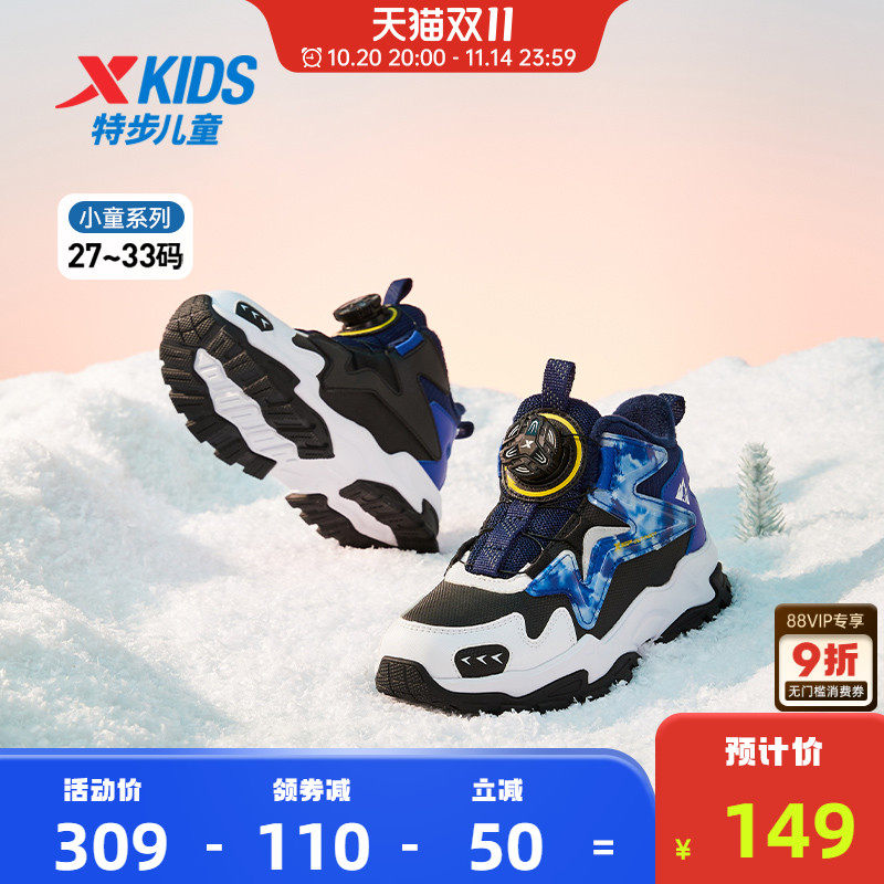 特步童鞋男童运动鞋秋冬新款儿童保暖二棉鞋防滑棉鞋小童高帮鞋子