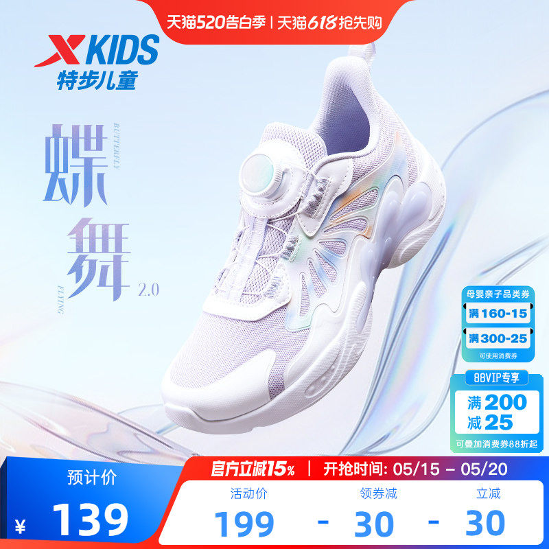 蝶舞｜特步女童鞋2026夏季新款儿童鞋运动鞋网面中大童防滑跑步鞋