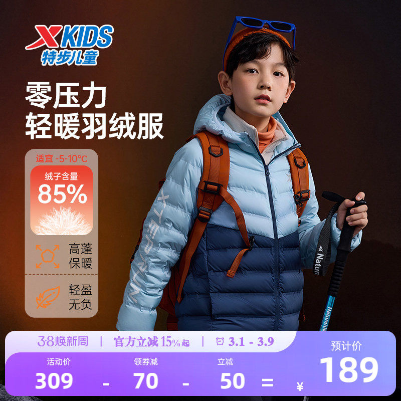 特步童装儿童厚款羽绒服2026秋冬新款男童连帽外套中大童保暖冬装