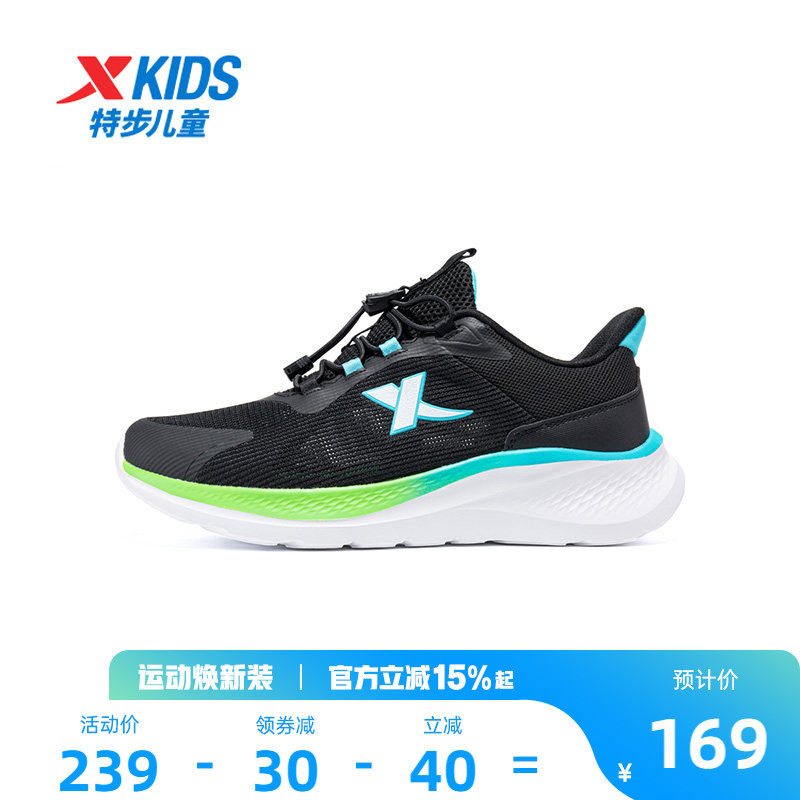 特步童鞋男童跑步鞋夏季新款儿童运动鞋男中大童防滑耐磨透气鞋子