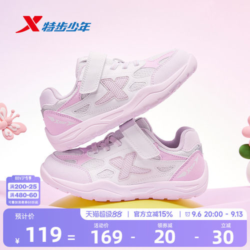 特步儿童女童2026秋季新款休闲鞋网面透气休闲鞋子耐磨宝宝男童鞋