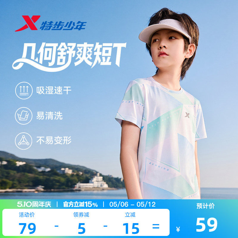氢风|特步童装男童女童速干短袖T恤大童夏装2026新款儿童运动上衣