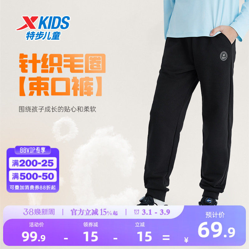 特步童装男童针织运动裤2026春秋新款儿童春装长裤中大童休闲裤子