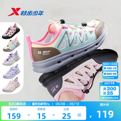 特步童鞋夏季新款女大童防滑溯溪凉鞋儿童运动小童包头休闲沙滩鞋