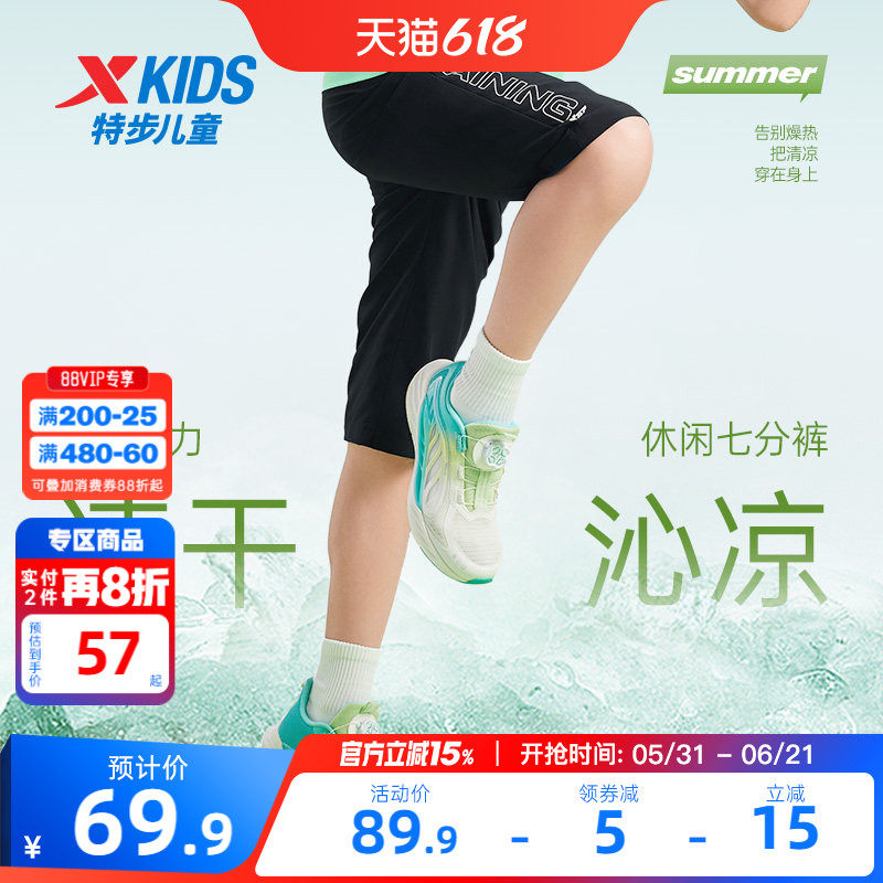 特步童装男童速干七分裤2026夏季新款儿童裤子薄大童短裤中裤夏装