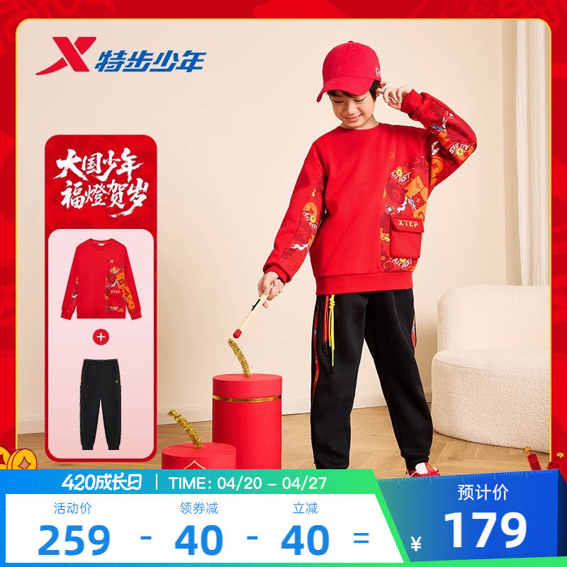 福燈贺岁|特步童装男童春装新年加绒套装马年儿童卫衣长裤拜年服