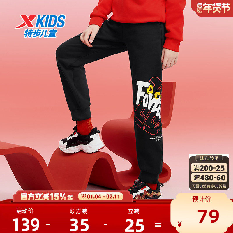 福燈贺岁|特步童装男童新年款加绒长裤儿童运动裤秋冬款保暖裤子