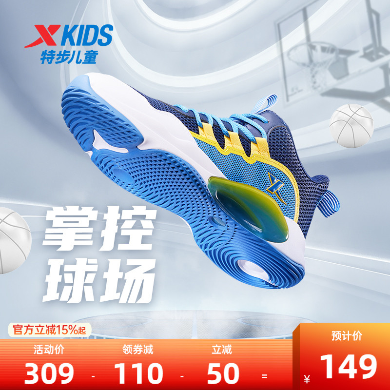 特步儿童篮球鞋秋季新款男童鞋青少年网面运动鞋男孩鞋子球鞋童鞋