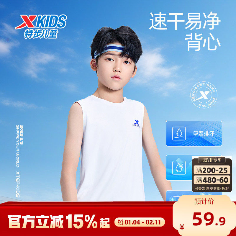 特步童装夏季新款大童速干背心儿童运动无袖上衣男童夏装短袖T恤,童装/婴儿装/亲子装,T恤,淘宝优惠券,粉丝福利购,淘宝优惠卷
