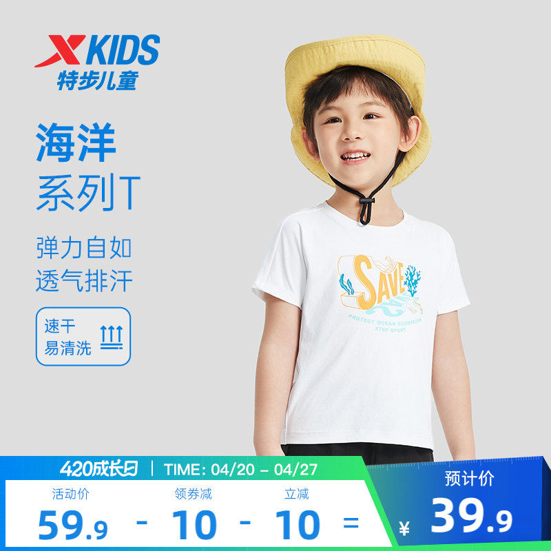 特步童装小童宝宝户外速干短T2026年夏季新款男童短袖T恤儿童夏装