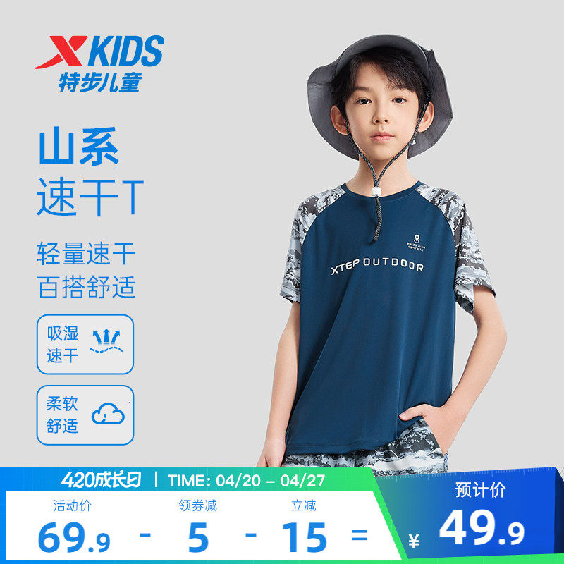 特步儿童轻户外男童短袖t恤2026夏季儿童上衣大童速干透气运动服