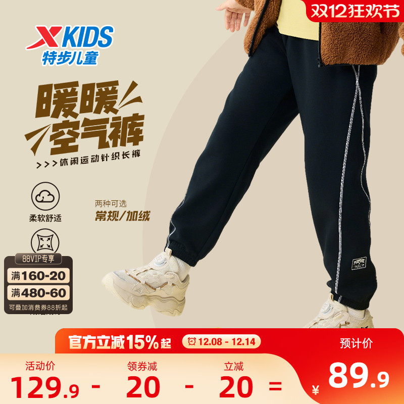 特步童装儿童保暖运动裤秋冬款男童长裤2025新款大童加绒裤子冬装