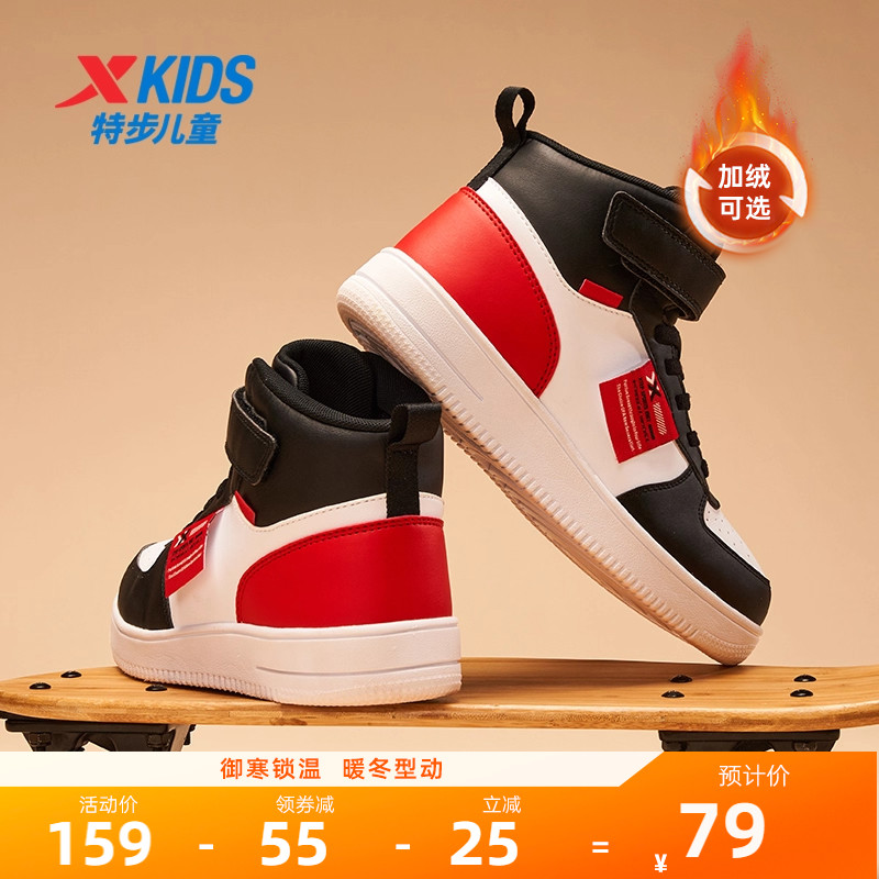 特步童鞋男童鞋子女童鞋板鞋篮球鞋儿童运动鞋棉鞋学生休闲鞋男孩