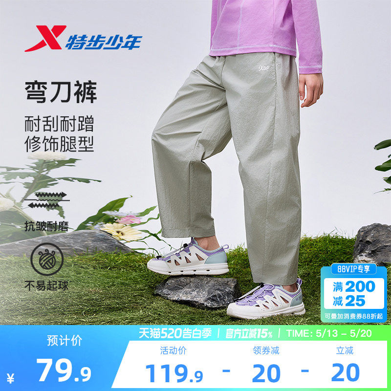特步童装女童薄款弯刀裤2026夏季新款儿童休闲裤子大童运动裤夏装