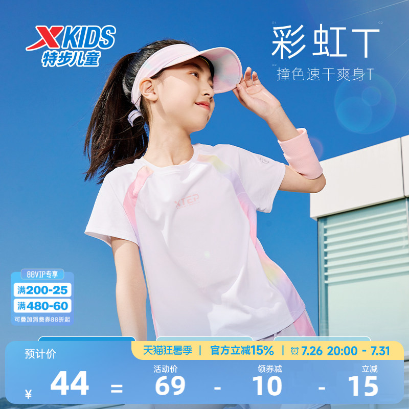 氢风|特步少年童装女童速干短袖T恤儿童短T上衣速干服运动休闲服