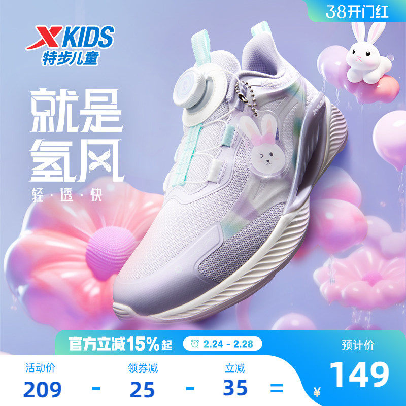 氢风5.0特步儿童跑步鞋网面透气女童宝宝运动鞋旋转纽扣女孩鞋子
