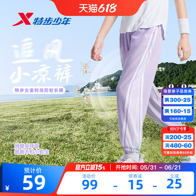 特步童装女童速干裤子薄款长裤2026夏季新款儿童防蚊裤运动裤夏装