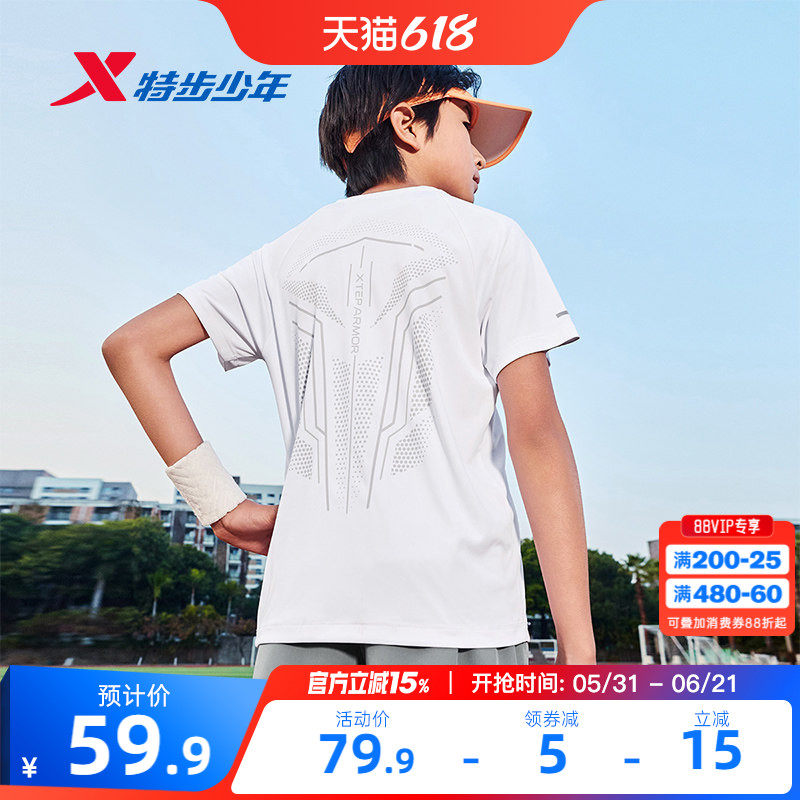 盾甲5.0特步童装T恤夏季新款男童圆领短袖针织衫儿童运动透气短T