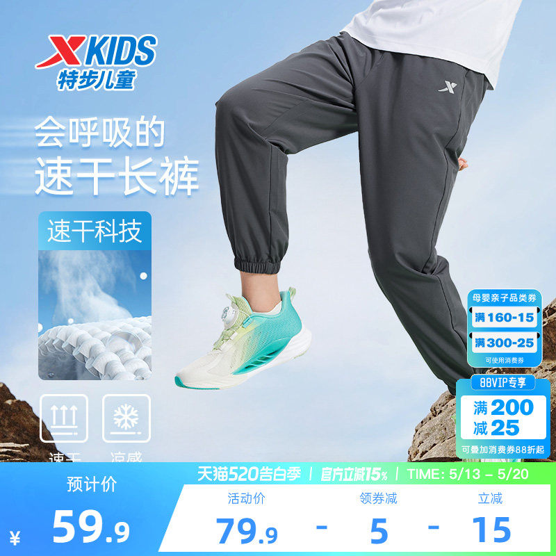 特步童装男童裤子2026夏季款儿童长裤大童速干防蚊裤休闲裤运动裤
