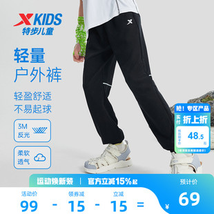 特步儿童户外防蚊裤大童童装2026夏季新款男童运动裤夏装速干裤子