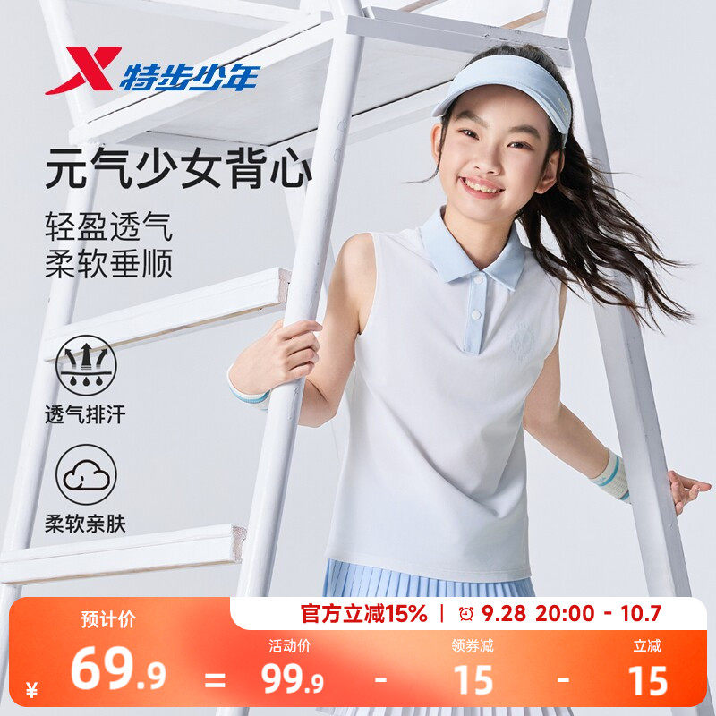 特步童装儿童官方旗舰正品休闲T恤女童夏背心网球系列中大童上衣