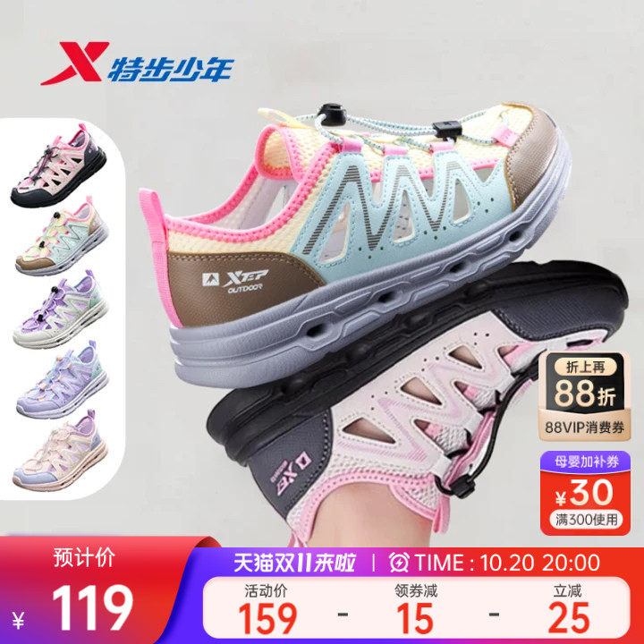 特步童鞋夏季新款女大童防滑溯溪凉鞋儿童运动小童包头休闲沙滩鞋