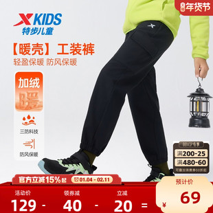 特步童装儿童三防工装裤男童运动长裤2026秋冬款大童加绒保暖裤子
