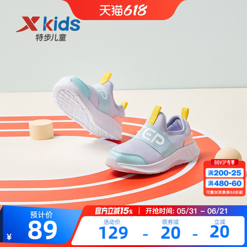 特步儿童春秋款2026新款女童鞋网面一脚蹬运动鞋小童宝宝跑步鞋