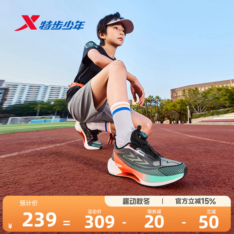 氘风2.0|特步青少年跑步鞋体考体测竞速训练鞋儿童运动鞋男童鞋子