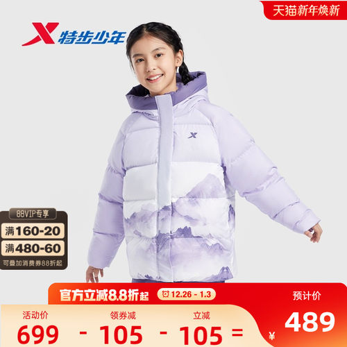 【商场同款】特步童装秋冬新款女童保暖休闲羽绒服儿童运动外套