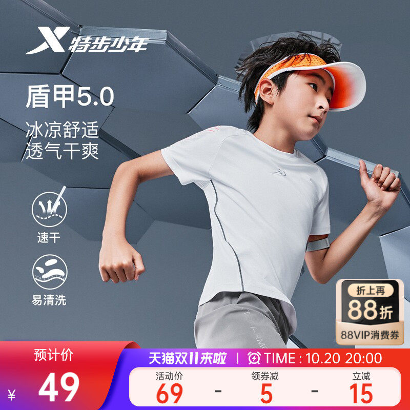 盾甲5.0特步童装夏季新款t恤男童圆领亲肤短袖儿童运动服透气上衣