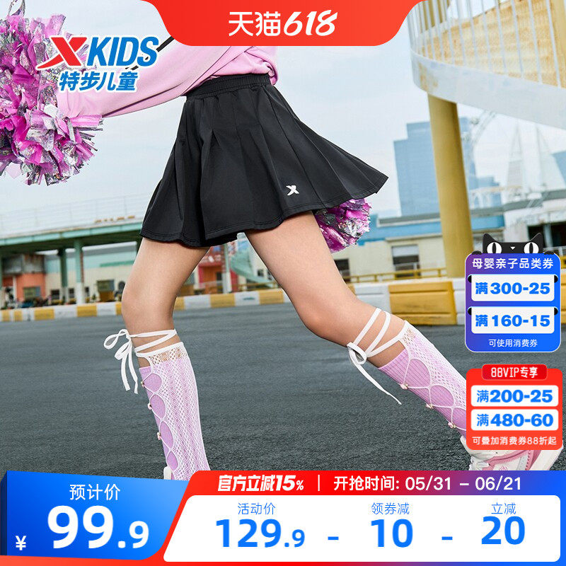特步童装女童裙子儿童百褶裙2026年夏季新款大童纯色运动短裙夏装